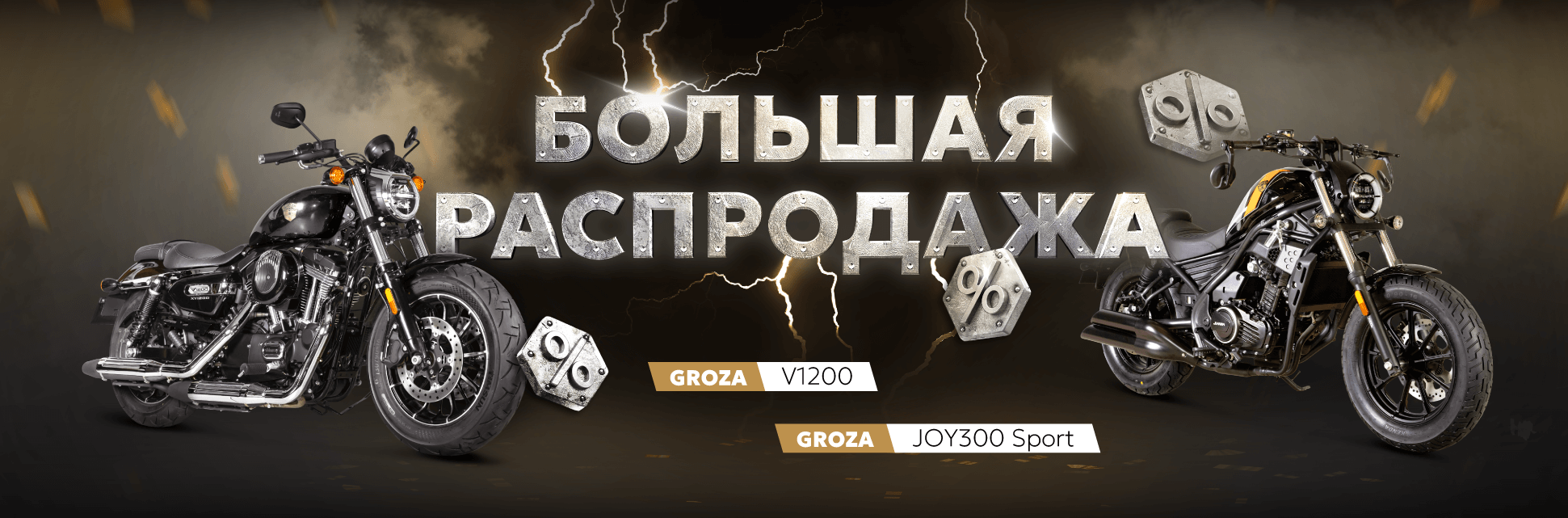 Большая ноябрьская распродажа