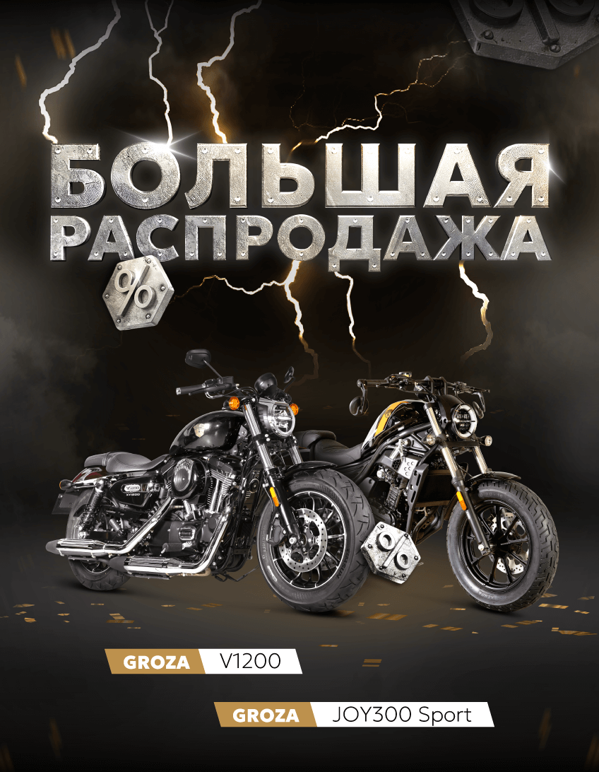 Большая ноябрьская распродажа